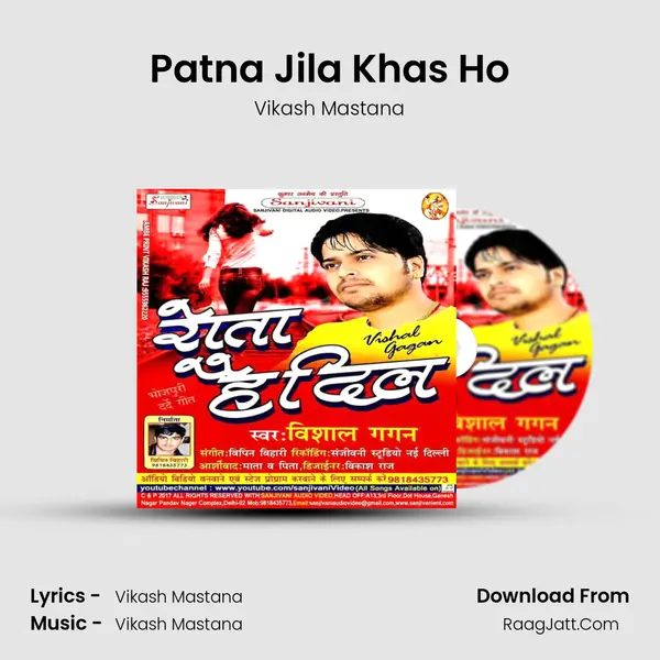 Patna Jila Khas Ho mp3 song