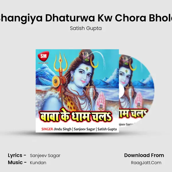 Bhangiya Dhaturwa Kw Chora Bhola mp3 song