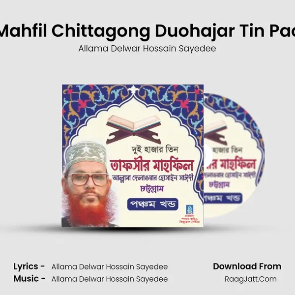 Tafsir Mahfil Chittagong Duohajar Tin Pach, Pt. 1 MP3 Song by Allama Delwar Hossain Sayedee Cover