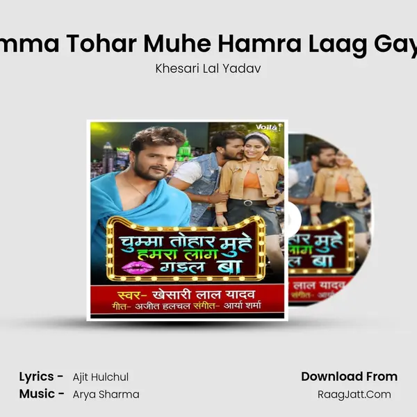 Chumma Tohar Muhe Hamra Laag Gayil Ba - Khesari Lal Yadav