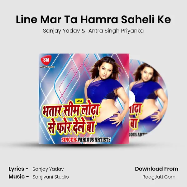Line Mar Ta Hamra Saheli Ke MP3 Song by Sanjay Yadav Cover