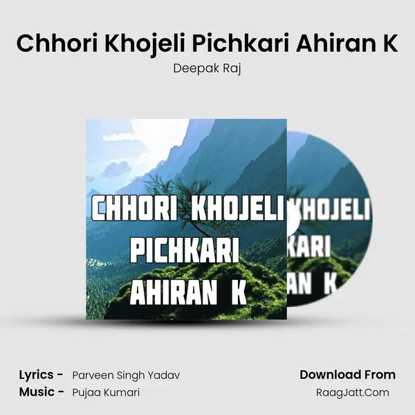 Chhori Khojeli Pichkari Ahiran K Cover