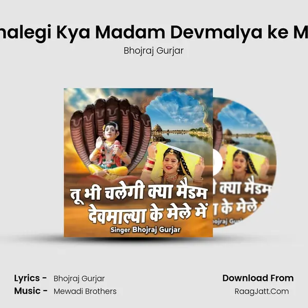 Tu Bhi Chalegi Kya Madam Devmalya ke Mela Mein - Bhojraj Gurjar