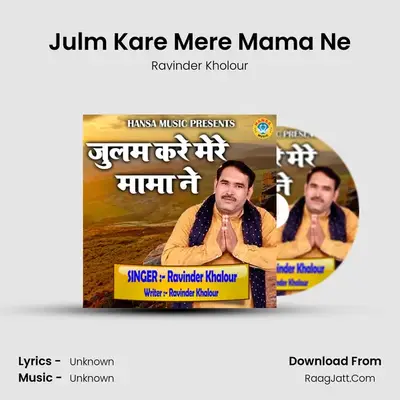 Julm Kare Mere Mama Ne mp3 song
