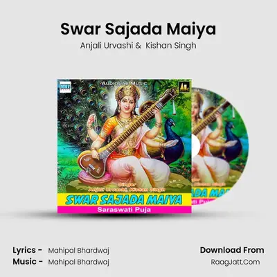 Swar Sajada Maiya mp3 song