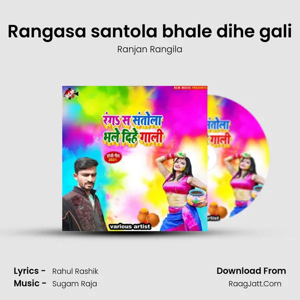 Rangasa santola bhale dihe gali mp3 song