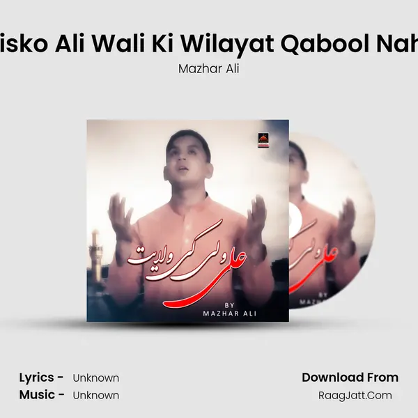 Jisko Ali Wali Ki Wilayat Qabool Nahi - 