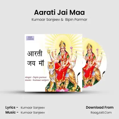 Aarati Jai Maa MP3 Song by Kumaar Sanjeev Cover