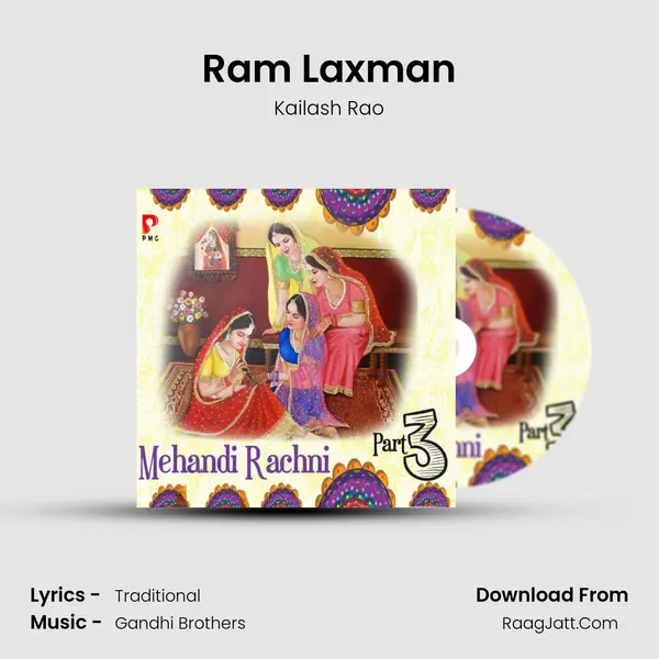Ram Laxman mp3 song