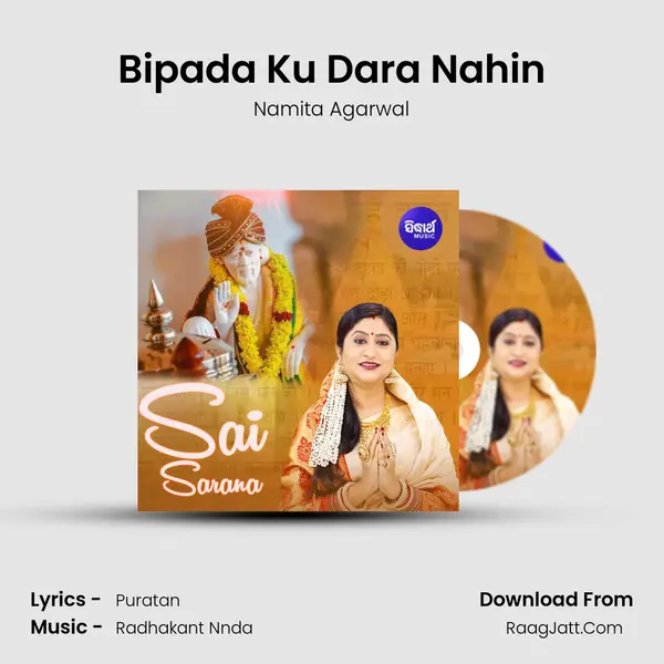 Bipada Ku Dara Nahin MP3 Song by Namita Agarwal Cover