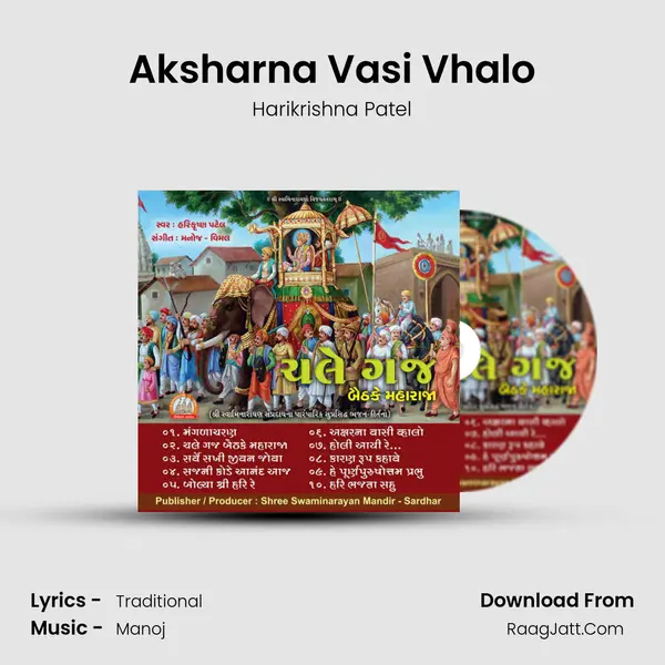 Aksharna Vasi Vhalo MP3 Song by Harikrishna Patel Cover