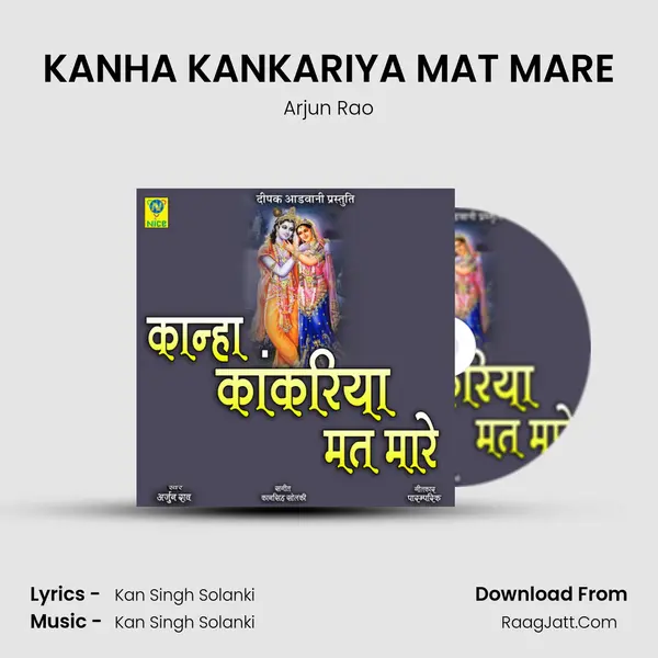 KANHA KANKARIYA MAT MARE Cover