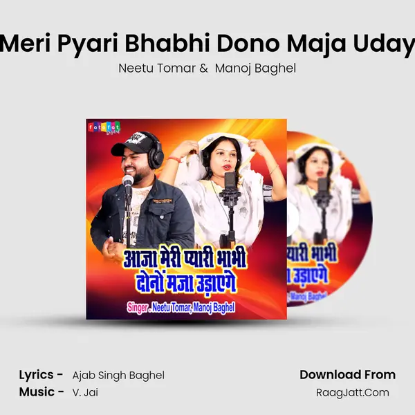 Aaja Meri Pyari Bhabhi Dono Maja Udayenge Cover