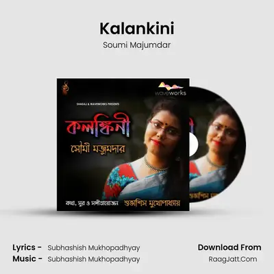 Kalankini - Soumi Majumdar