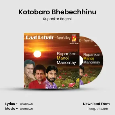 Kotobaro Bhebechhinu MP3 Song by Rupankar Bagchi Cover