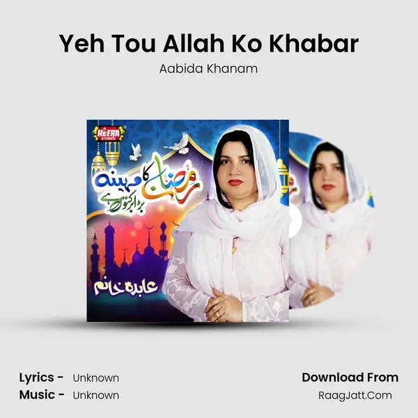 Yeh Tou Allah Ko Khabar Cover