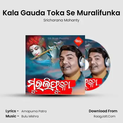 Kala Gauda Toka Se Muralifunka MP3 Song by Sricharana Mohanty Cover