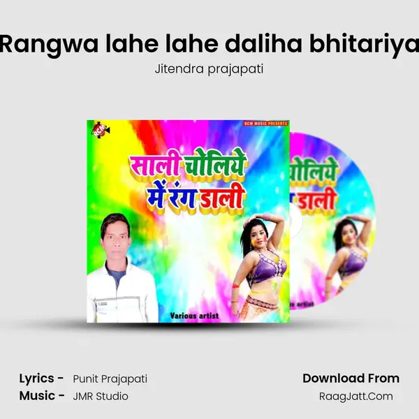 Rangwa lahe lahe daliha bhitariya MP3 Song by Jitendra prajapati Cover
