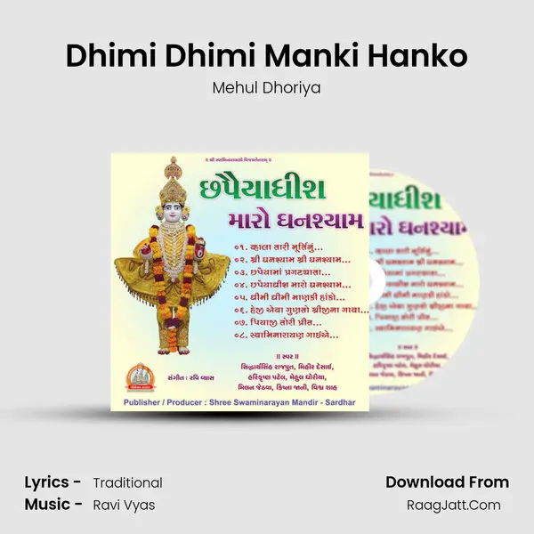Dhimi Dhimi Manki Hanko MP3 Song by Mehul Dhoriya Cover