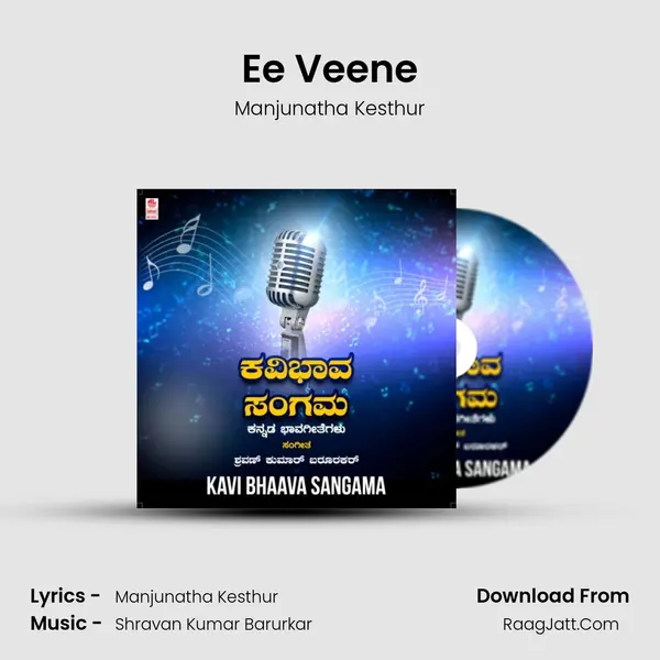 Ee Veene MP3 Song by Manjunatha Kesthur Cover