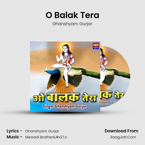 O Balak Tera - Ghanshyam Gurjar