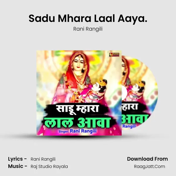 Sadu Mhara Laal Aaya. - Rani Rangili