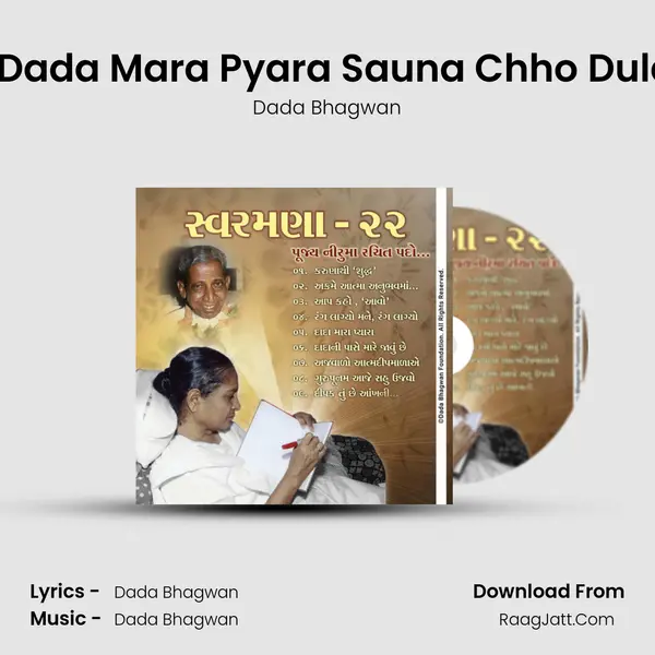 05 Dada Mara Pyara Sauna Chho Dulara MP3 Song by Dada Bhagwan Cover