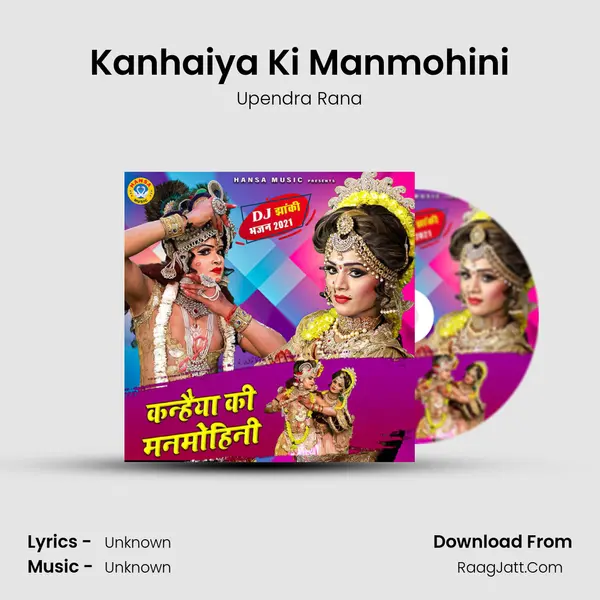Kanhaiya Ki Manmohini MP3 Song by Upendra Rana Cover