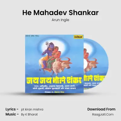 He Mahadev Shankar MP3 Song by Arun Ingle Cover