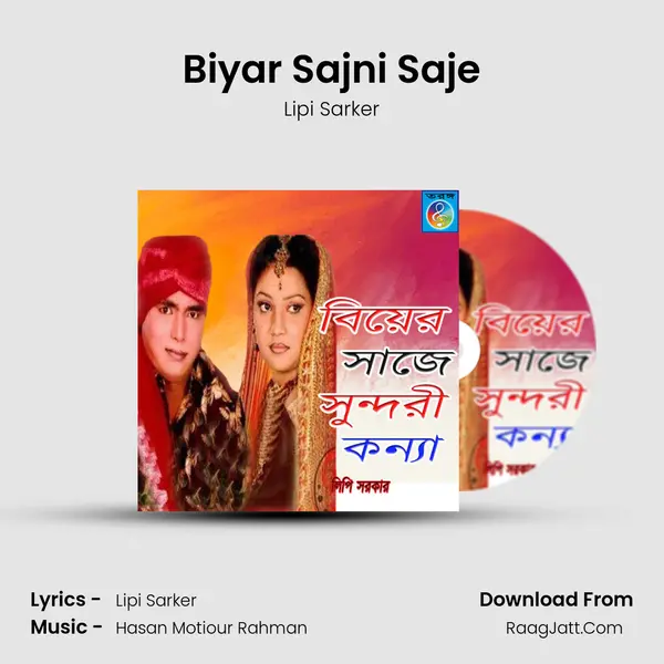 Biyar Sajni Saje MP3 Song by Lipi Sarker Cover