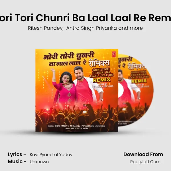 Gori Tori Chunri Ba Laal Laal Re Remix(Remix By Kedrock,Sd Style) Cover