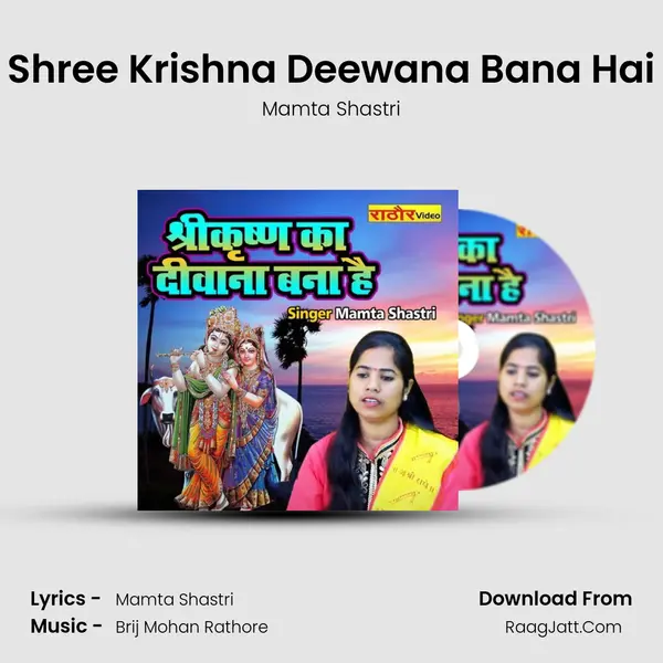 Shree Krishna Deewana Bana Hai MP3 Song by Mamta Shastri Cover