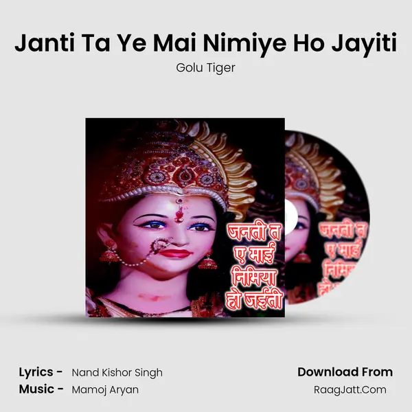 Janti Ta Ye Mai Nimiye Ho Jayiti MP3 Song by Golu Tiger Cover