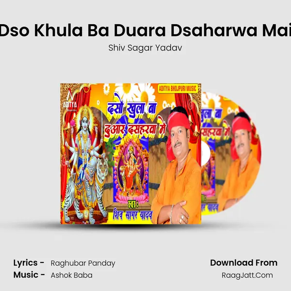 Dso Khula Ba Duara Dsaharwa Mai mp3 song