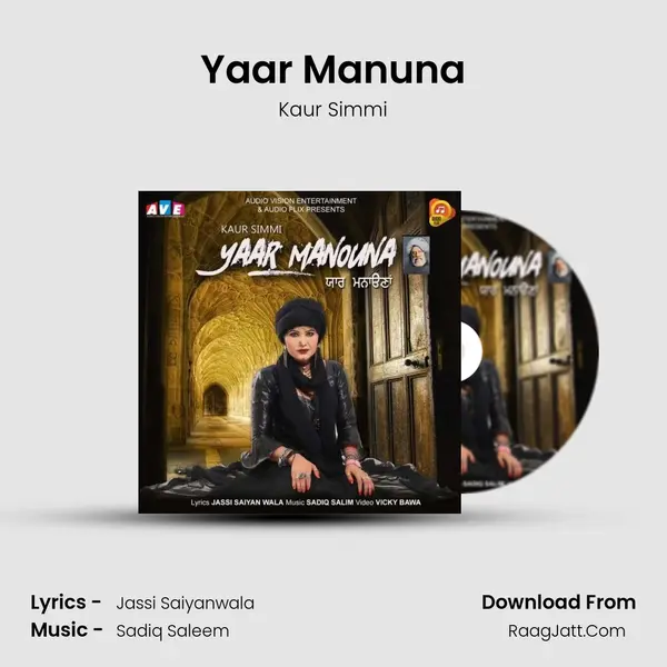Yaar Manuna MP3 Song by Kaur Simmi Cover