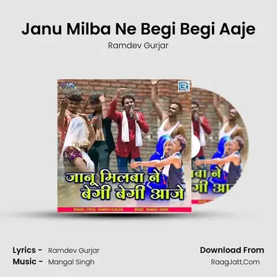 Janu Milba Ne Begi Begi Aaje - Ramdev Gurjar