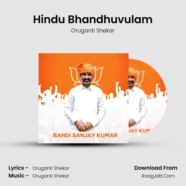 Hindu Bhandhuvulam MP3 Song by Oruganti Shekar Cover