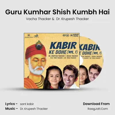 Guru Kumhar Shish Kumbh Hai Cover