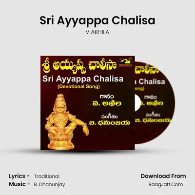 Sri Ayyappa Chalisa MP3 Song by V AKHILA Cover