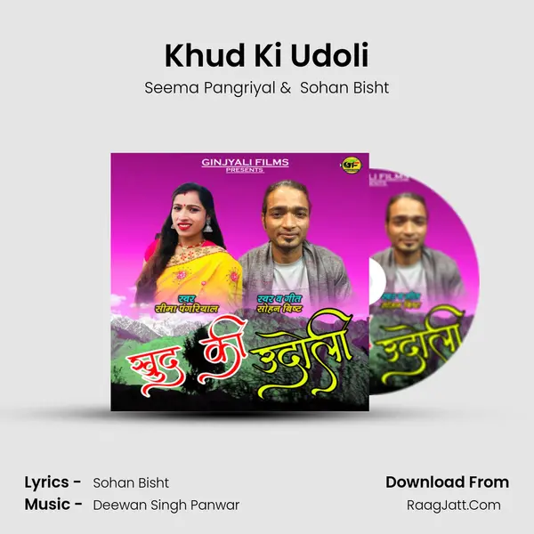 Khud Ki Udoli MP3 Song by Seema Pangriyal Cover