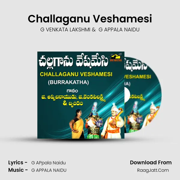 Challaganu Veshamesi - G VENKATA LAKSHMI