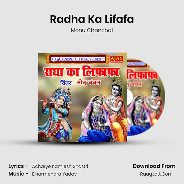 Radha Ka Lifafa mp3 song