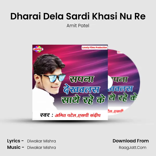 Dharai Dela Sardi Khasi Nu Re MP3 Song by Amit Patel Cover