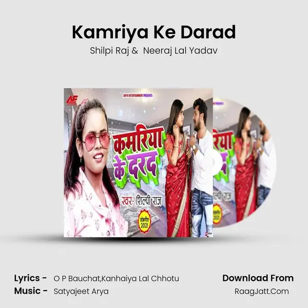 Kamriya Ke Darad mp3 song