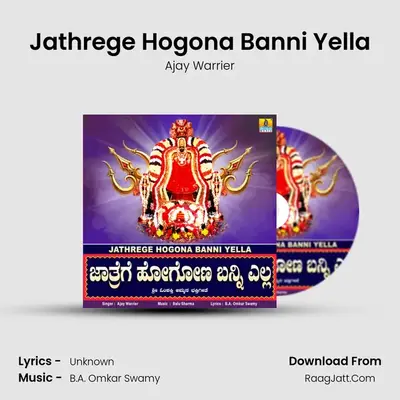 Jathrege Hogona Banni Yella - Single - Ajay Warrier