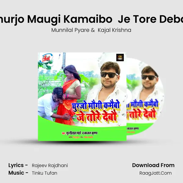 Ghurjo Maugi Kamaibo  Je Tore Debau MP3 Song by Munnilal Pyare Cover