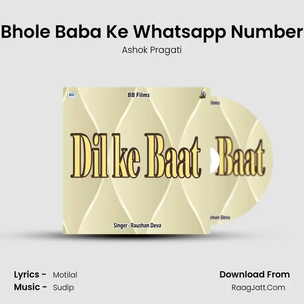 Bhole Baba Ke Whatsapp Number mp3 song