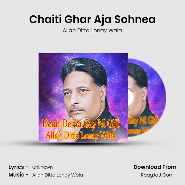 Chaiti Ghar Aja Sohnea mp3 song