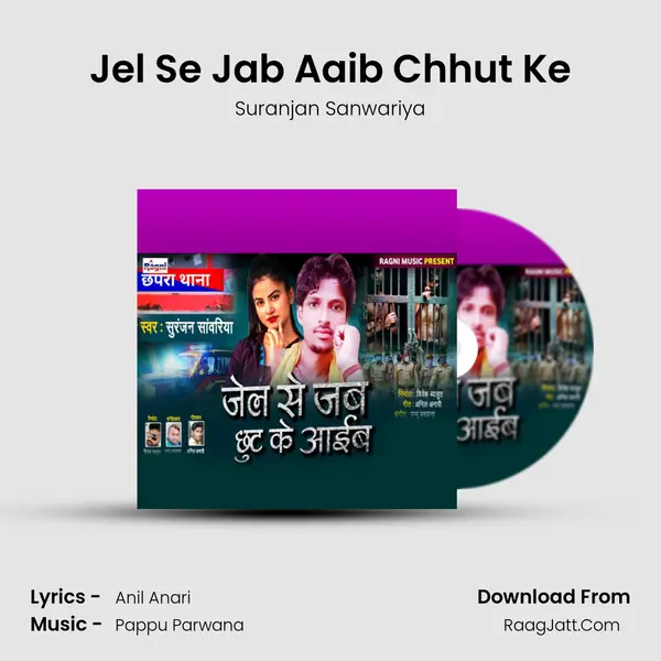 Jel Se Jab Aaib Chhut Ke mp3 song