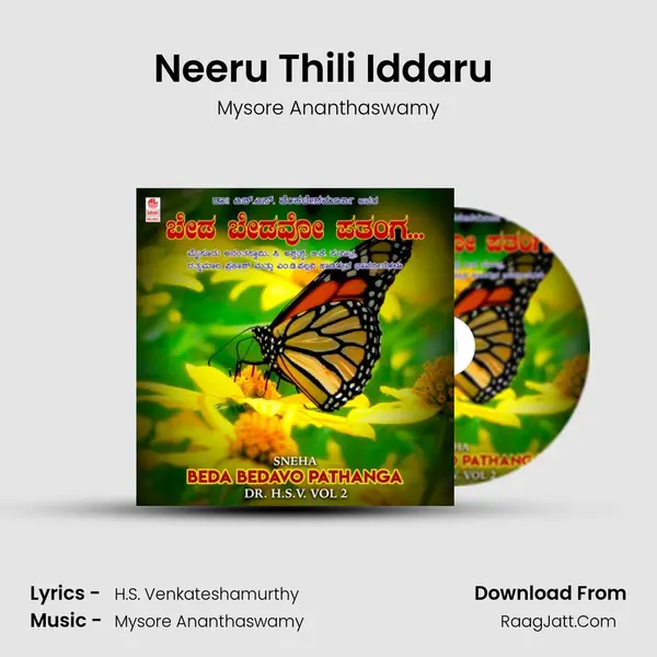 Neeru Thili Iddaru (From 